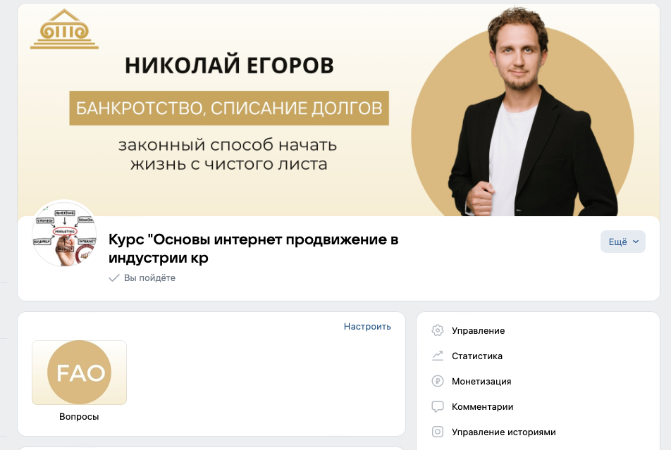 банкротство, бизнес коуч, деловые услуги, скриншот, банкрот