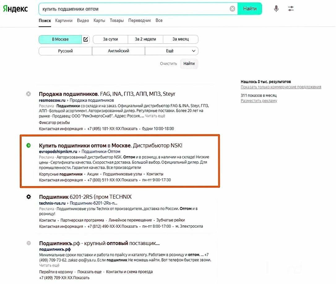 экран телефона, оператор мегафон, тарифы мегафон, автопродление интернета мегафон, мегафон команды