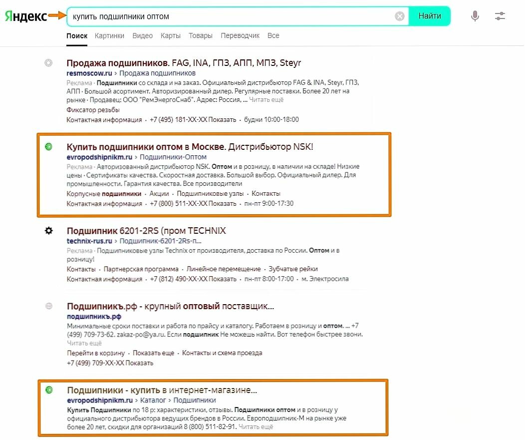 контекстная реклама, экран телефона, яндекс услуги, пример контекстной рекламы, реклама в яндекс директ