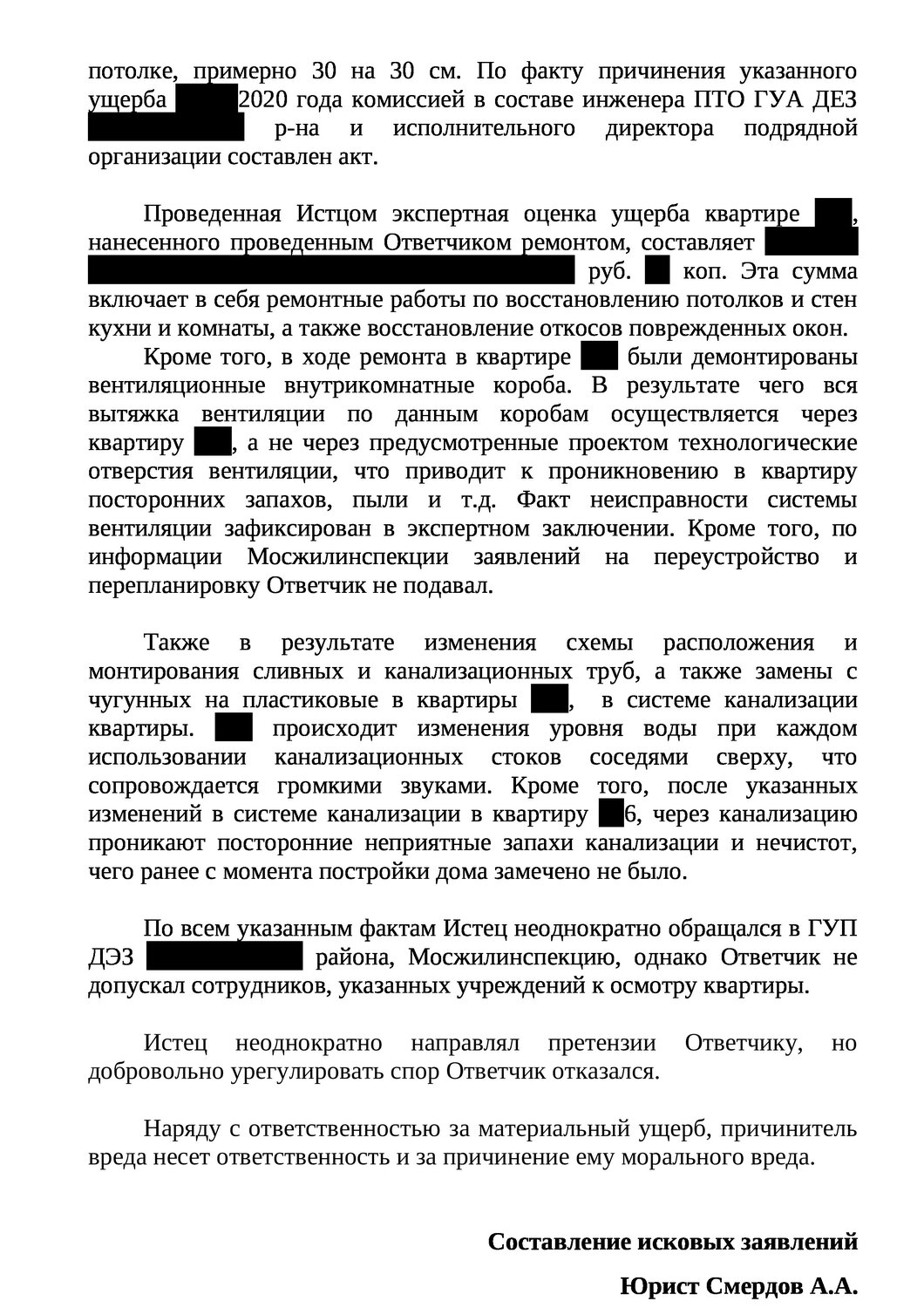 Составление ходатайств в Москве и Московской области - Составление и ...