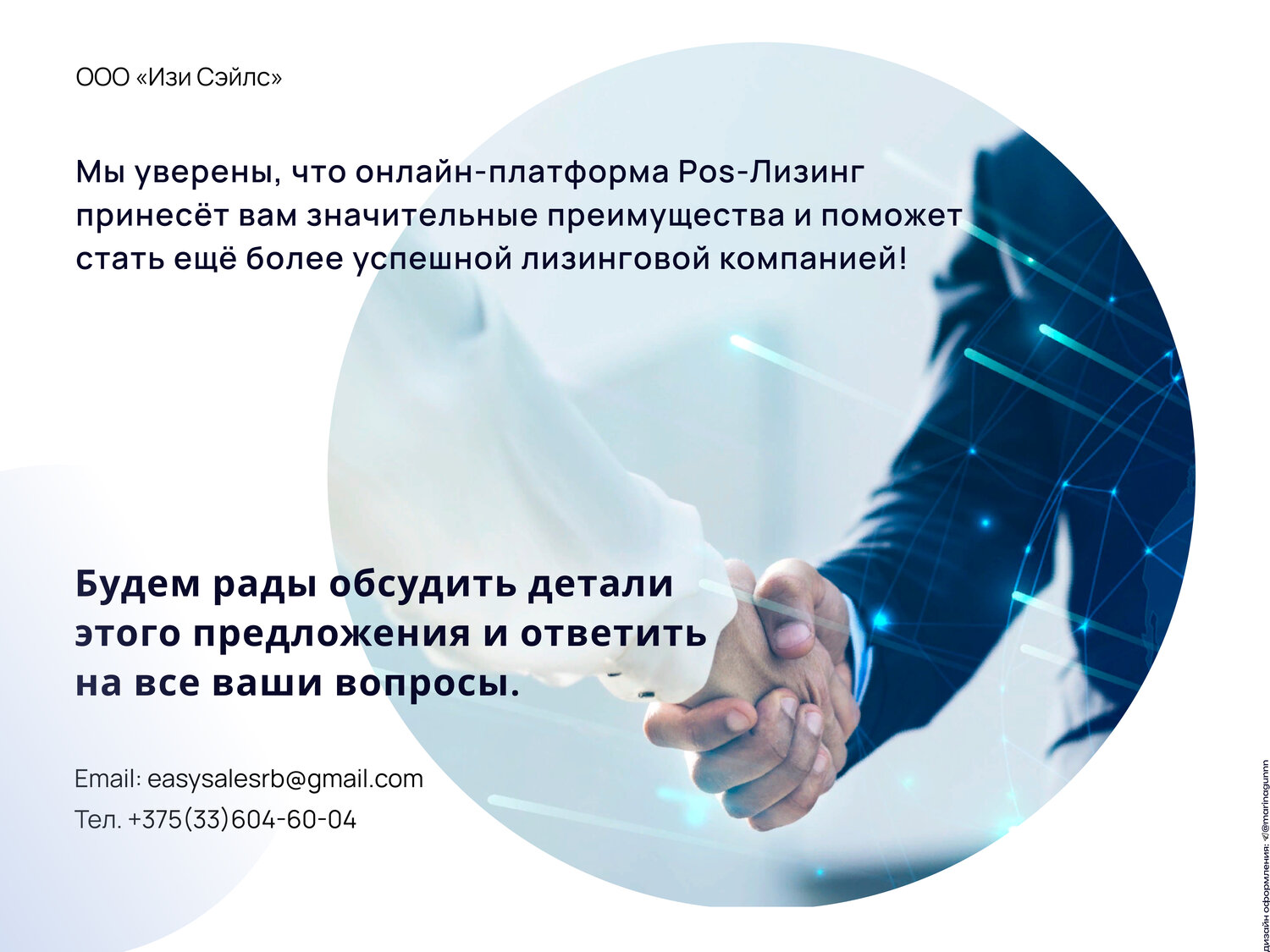 экран телефона, бизнес, пример презентации компании, услуги для бизнеса, компания