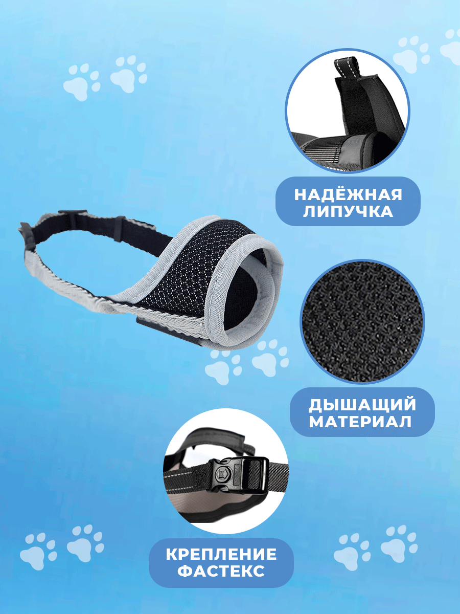 нейлоновый намордник для собак, намордник для собак дарэлл №3 (55203), обхват морды 16-24 см, намордник для собак, тканевый намордник для собак, шлейка