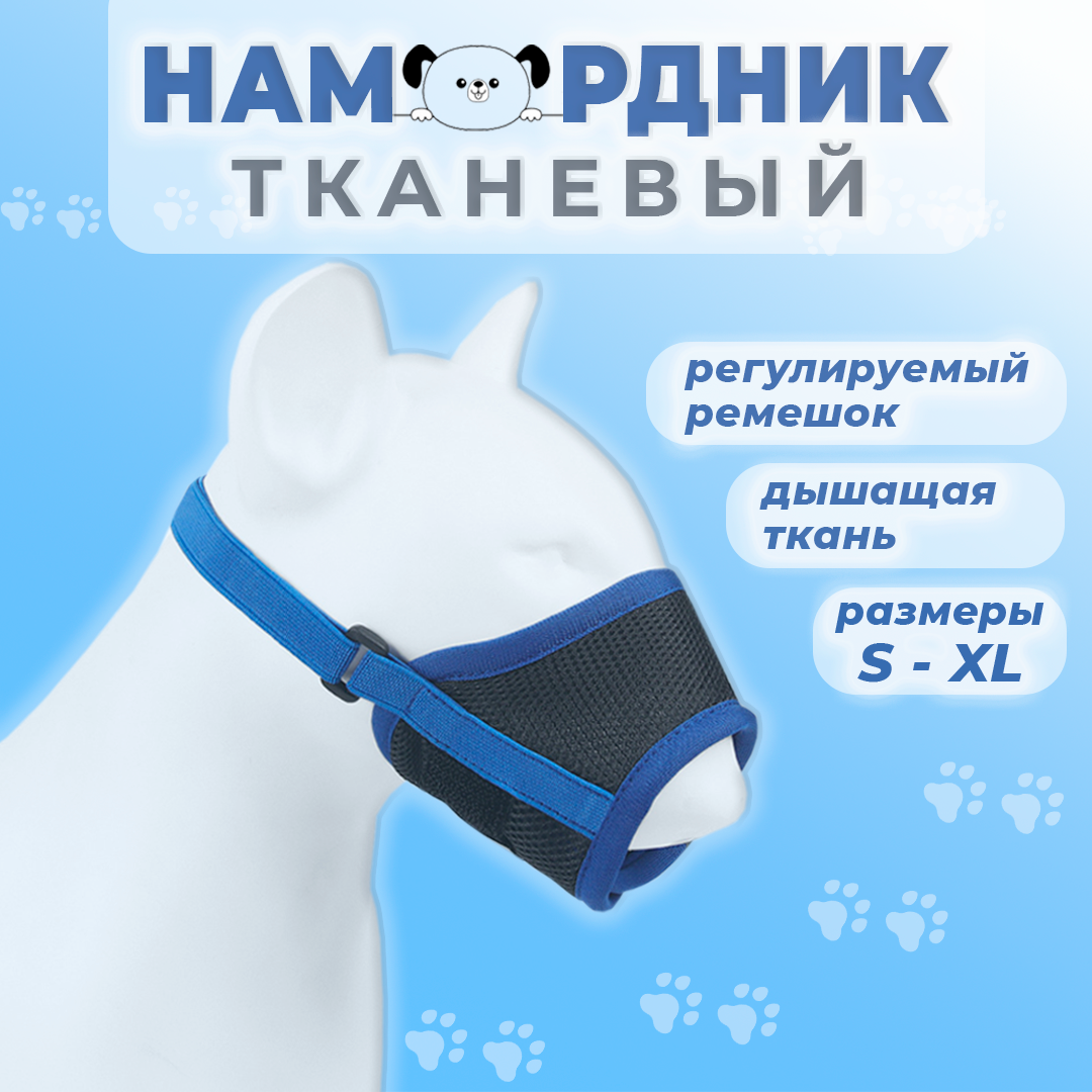 намордник халти для собак, намордник для джек рассела, намордник, намордник для джек рассел терьера, намордник для ветеринаров
