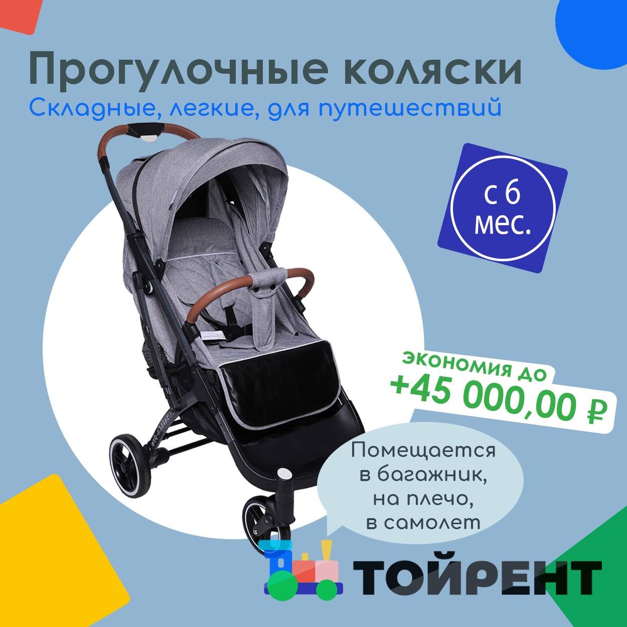 коляска прогулочная, коляски прогулочные легкие, питусо коляска прогулочная, легкая прогулочная коляска, детская коляска