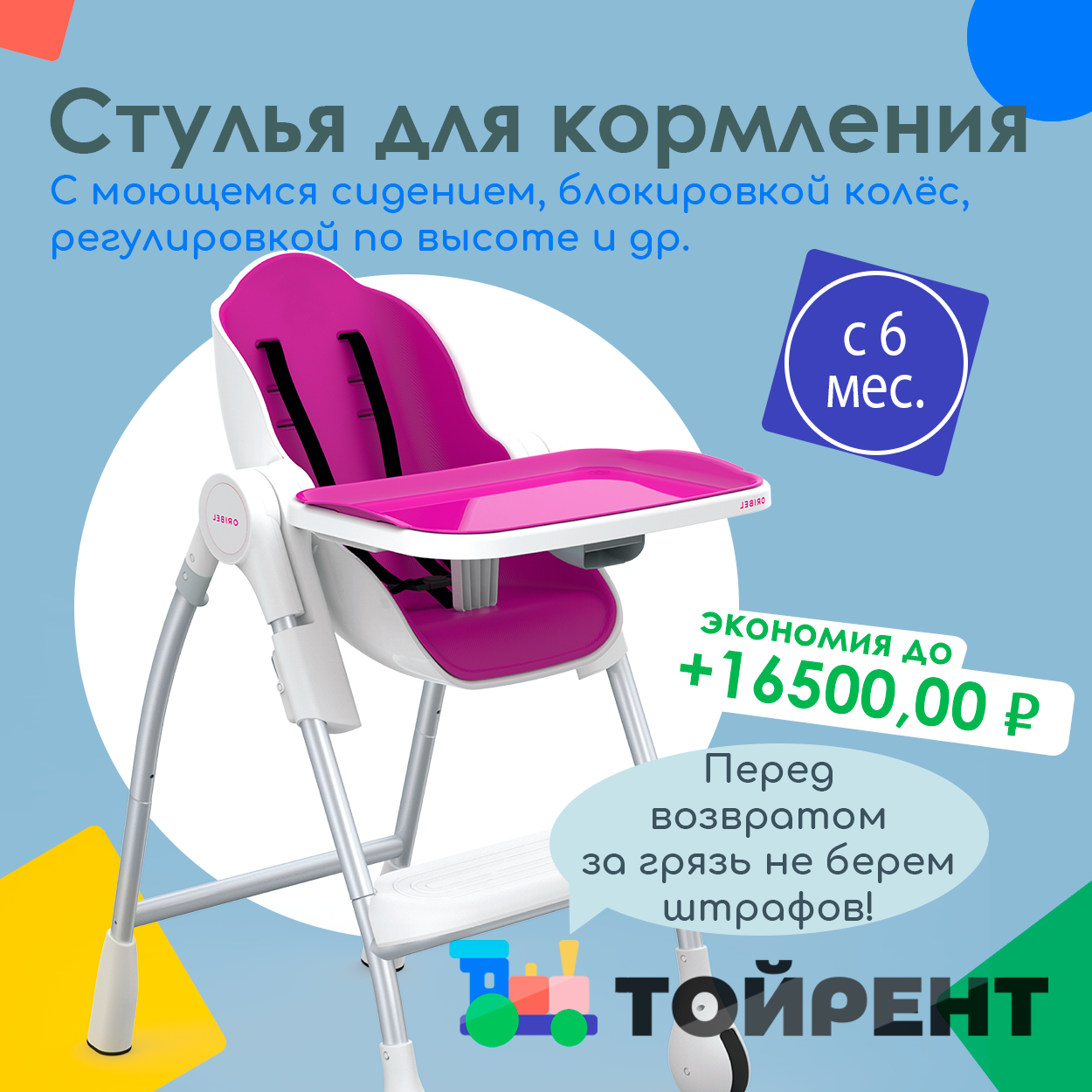 стульчик для кормления nuovita, стульчик для кормления, стульчик для кормления баонео, стульчик для кормления нуовита гранде, стульчик для кормления с рождения