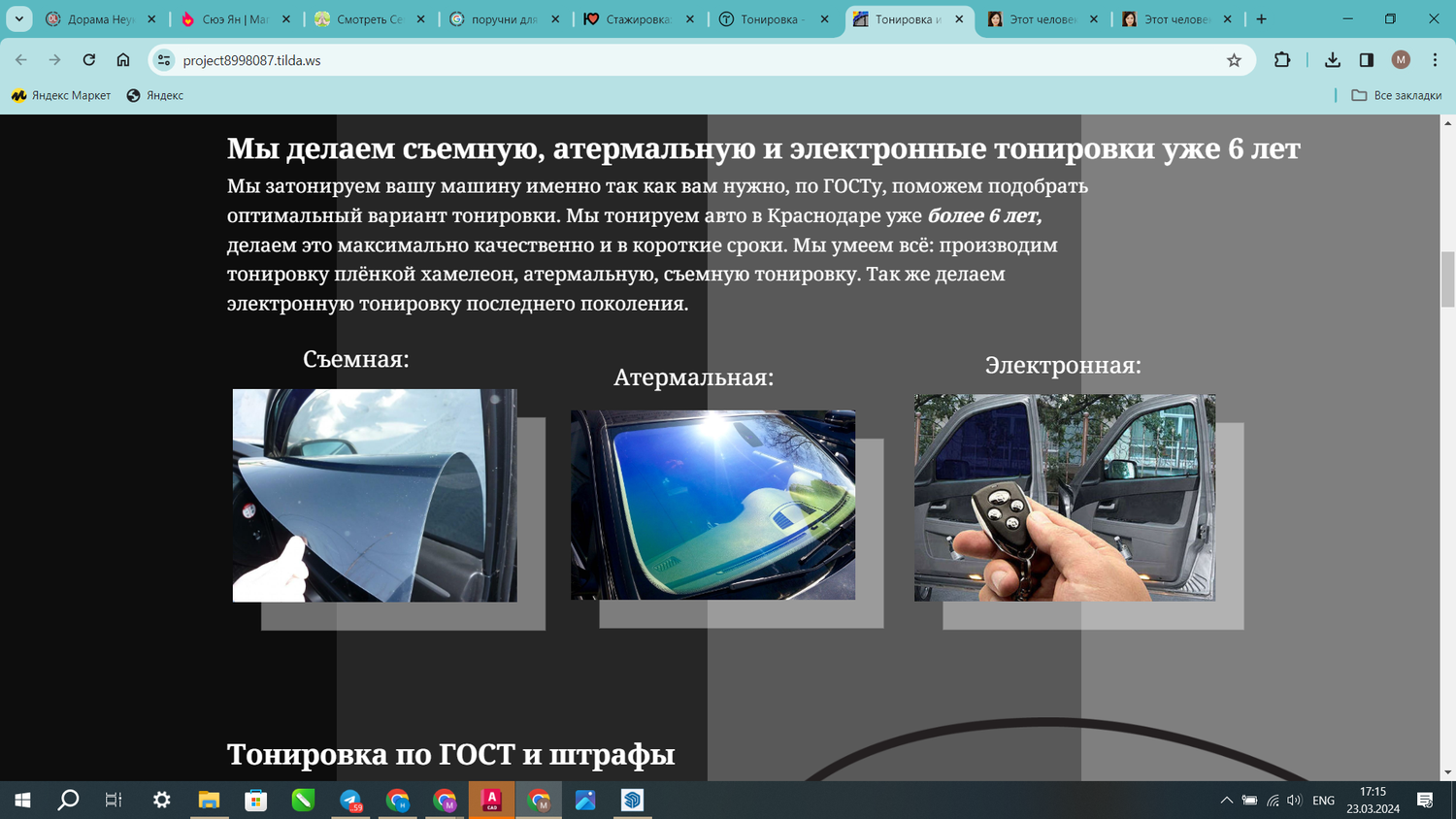 электронная тонировка стекол автомобиля, электронный тонировка для авто, электронная тонировка, тонировка стекол, тонировка автомобиля