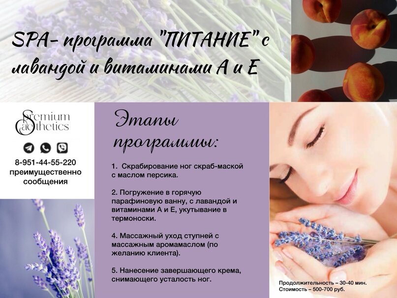 арома, арома класс, ароматерапия, спа программа, аромат