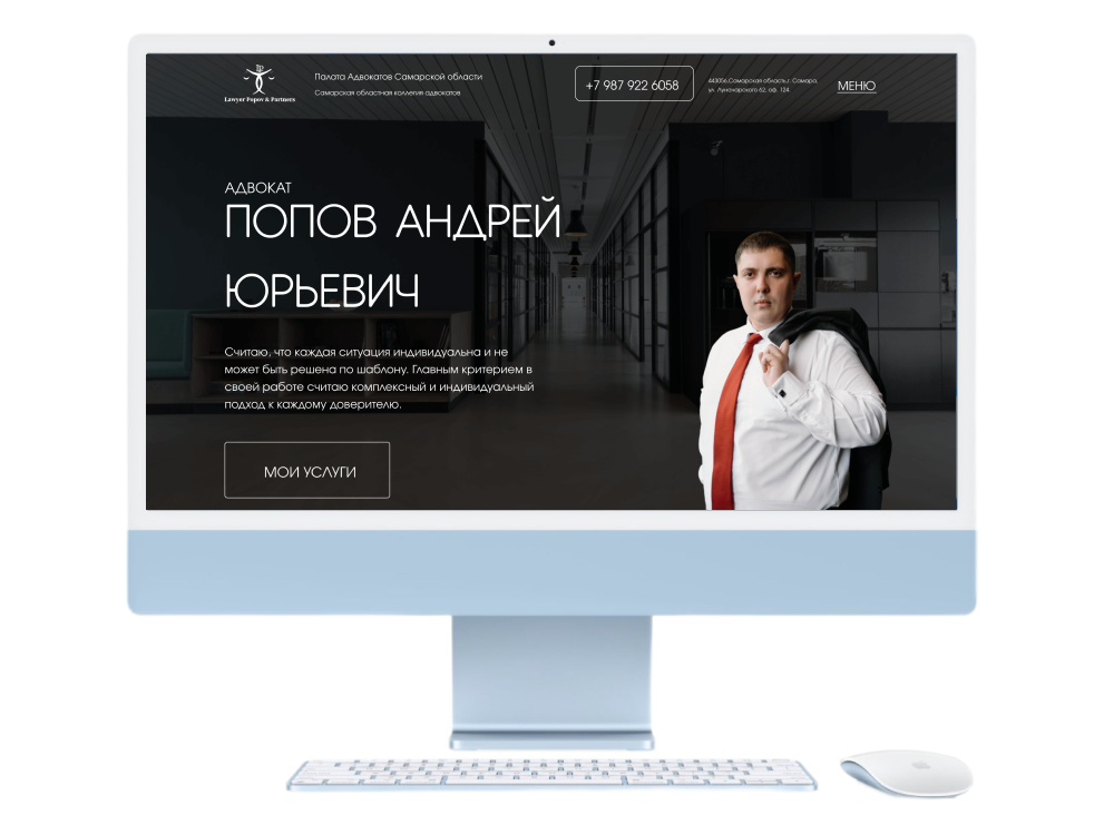 евгений попов адвокат, дизайн лендинга, дизайн сайта конференции, веб студия, дизайн веб