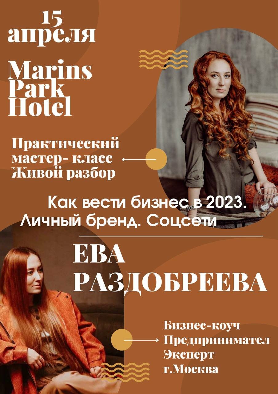 девушка, женщина, ева рыжая оренбург, бизнес, татьяна виноградова ангара