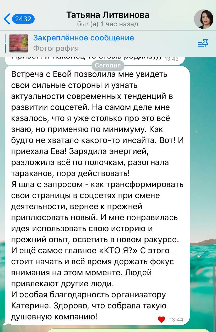 в телеграм, скриншот, чаты телеграмм, свое, характеристика брата