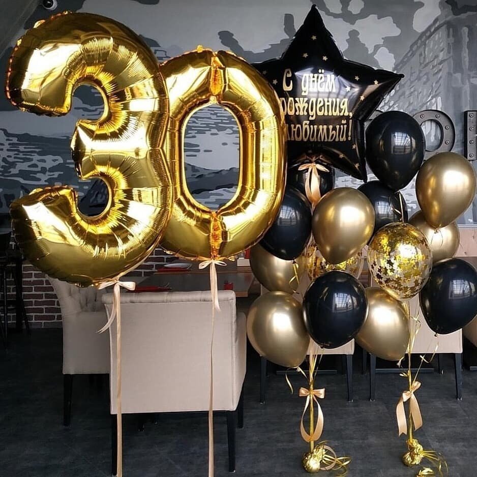 композиция мужчине 34 шары, шары на 30 лет мужчине, шары на 30 лет, шары золото, шары черно золотые