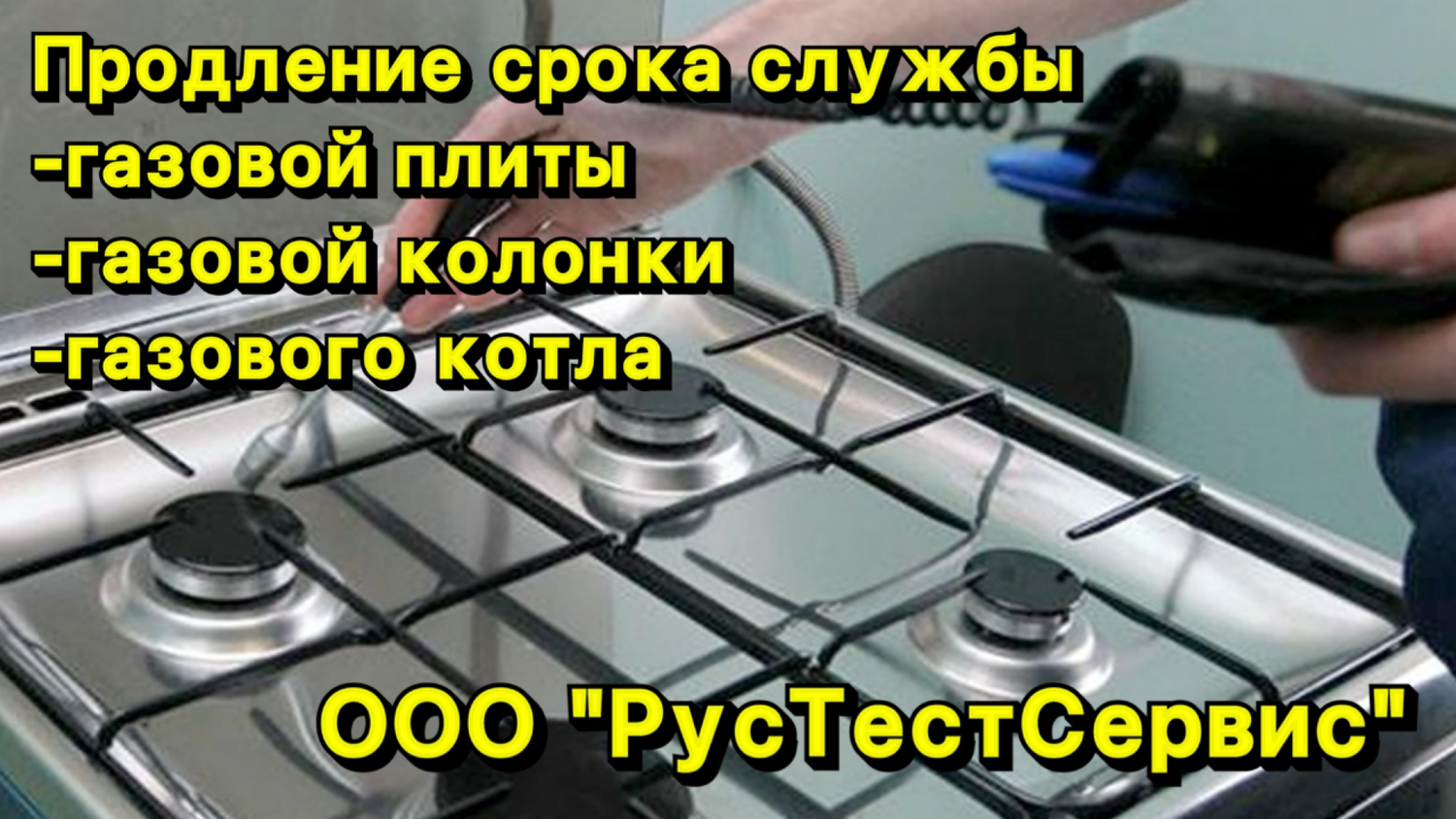 плита газовая, газ плиты, газовая безопасность, газовая плита штраф, варочная поверхность газовая