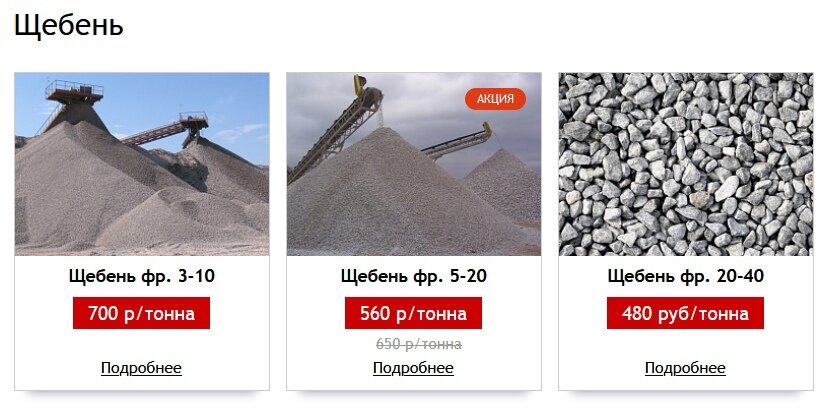 тонна щебня, щебень с доставкой, щебень 20 40, 5 тонн щебня, щебень доменный 20-40