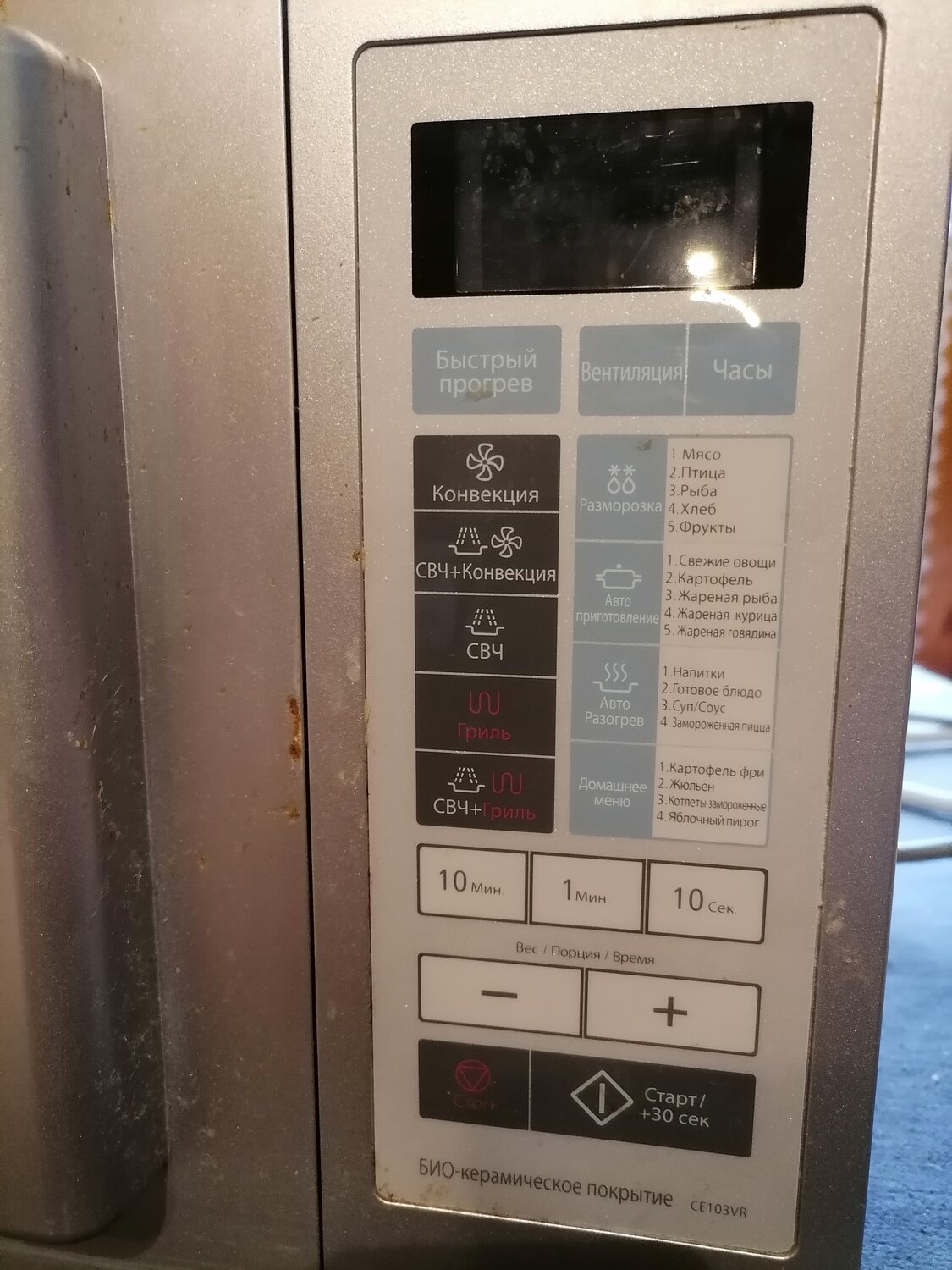 Ремонт микроволновки