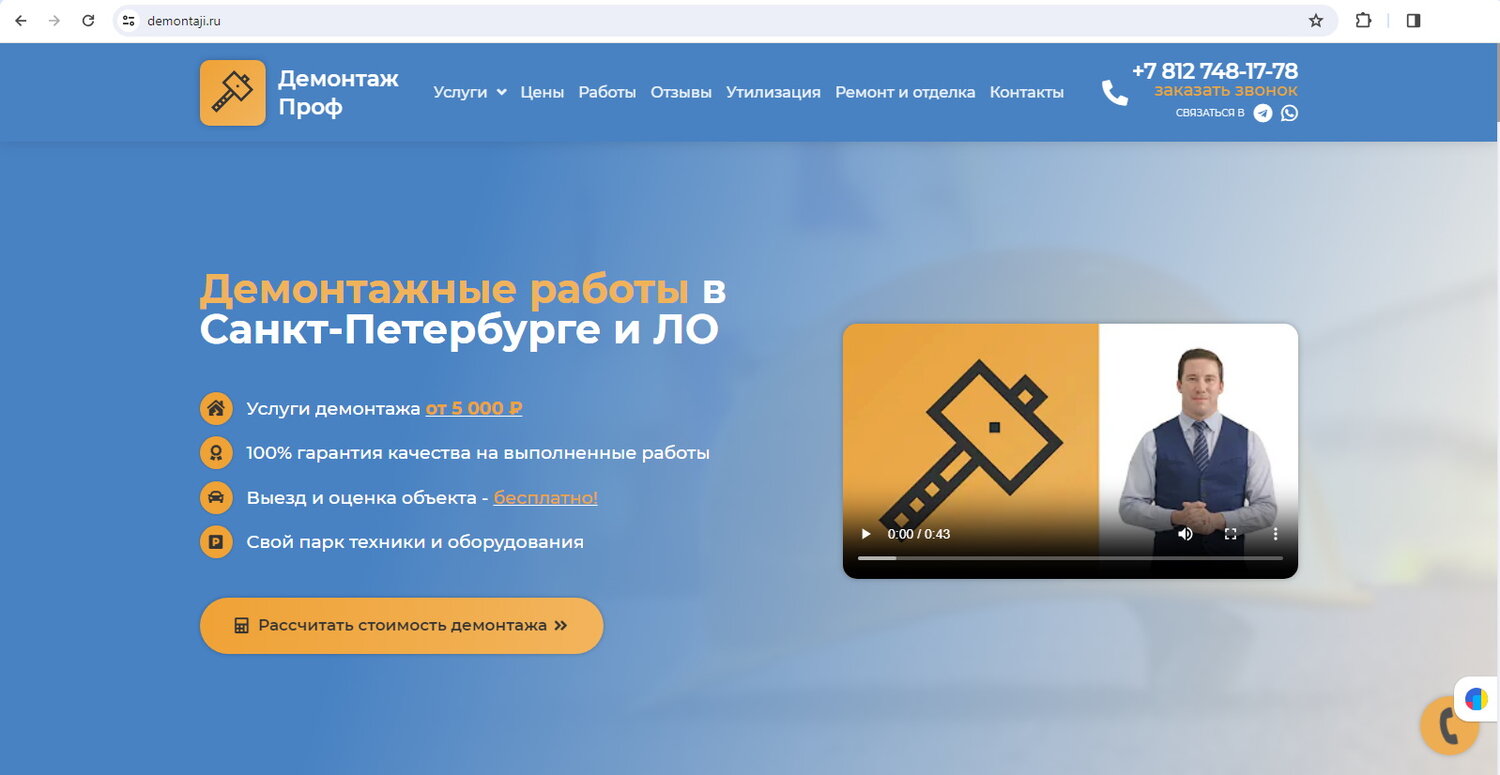 ukit конструктор сайтов, веб дизайн, сайты мастеров, по ремонту, ремонт