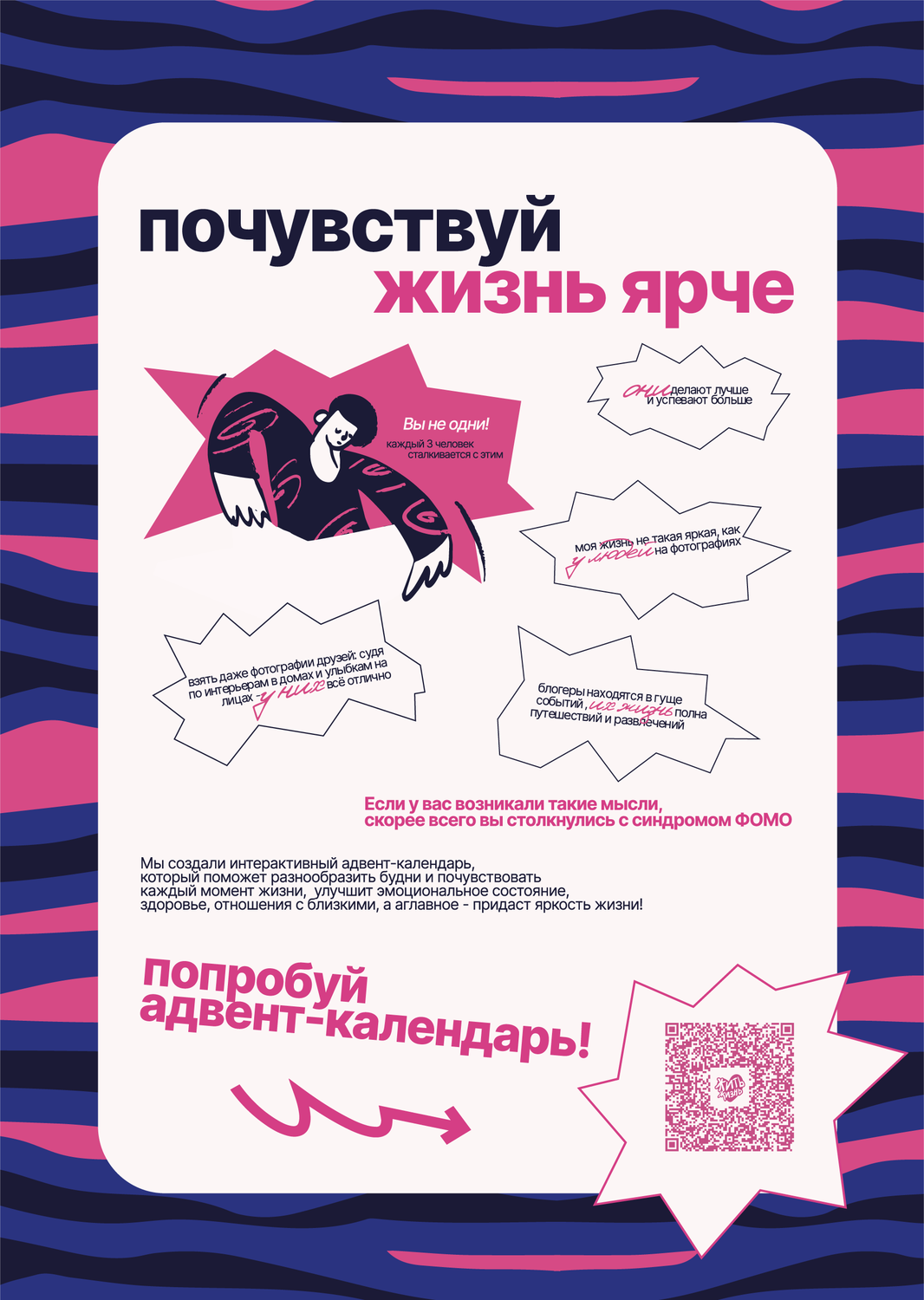 убийство во времени книга, книги, креативный календарь, обложка книги, ивент менеджмент