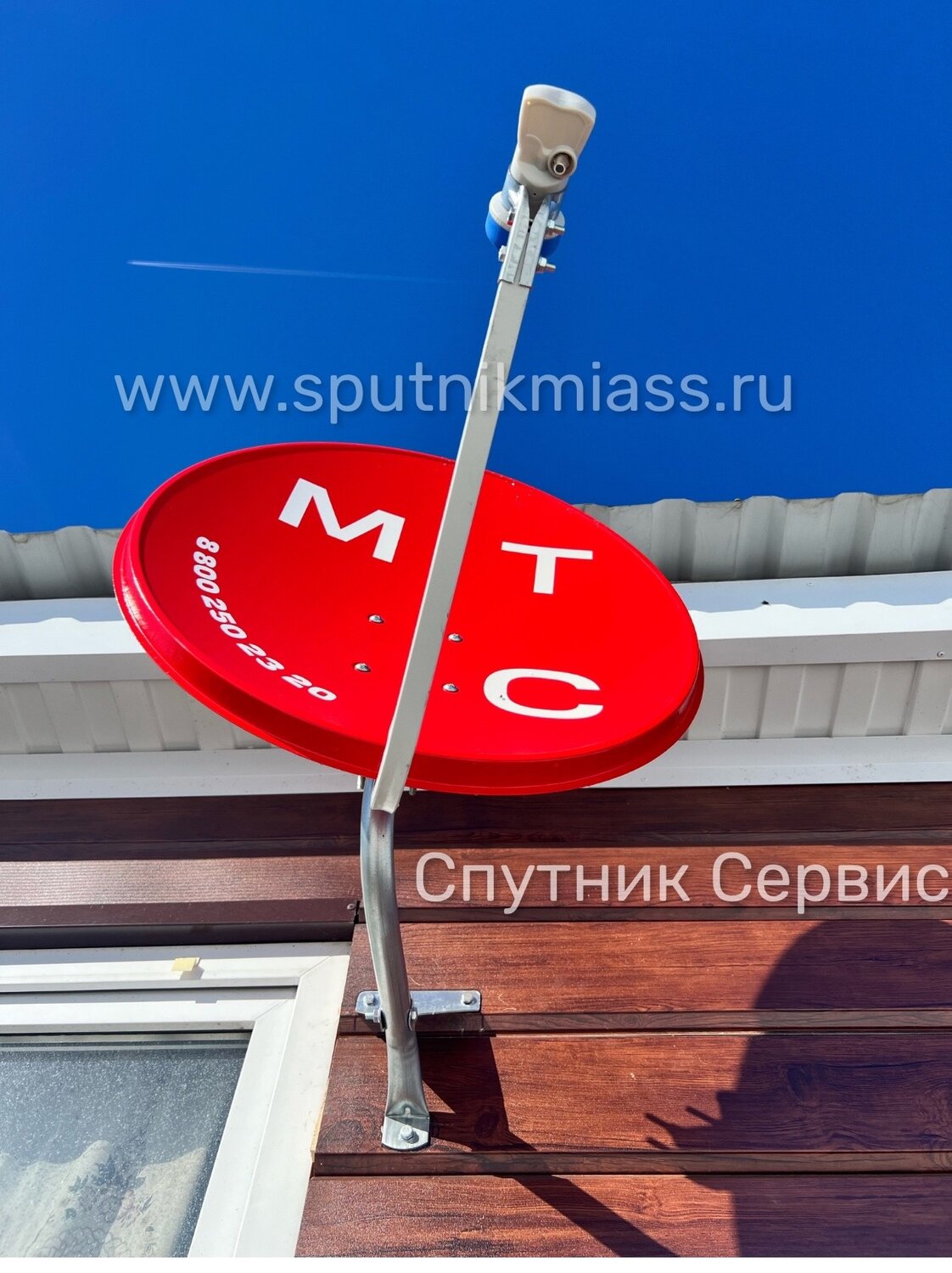 спутник мтс, спутниковая антенна, спутниковое тв, конвектор спутниковой антенны мтс, спутниковая антенна триколор