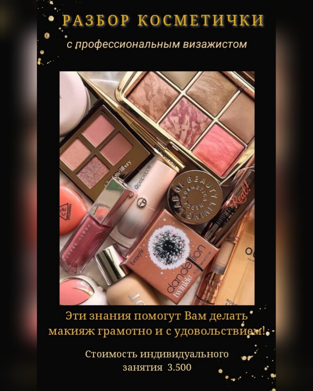 люксовая косметика, косметика красивая, красота косметика, косметика, моя коллекция косметики
