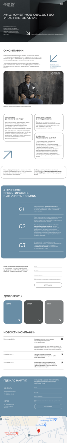 экран телефона, инвестиционный стандарт, региональный инвестиционный стандарт 2.0, инвестиции для каждого, инвестиционный проект