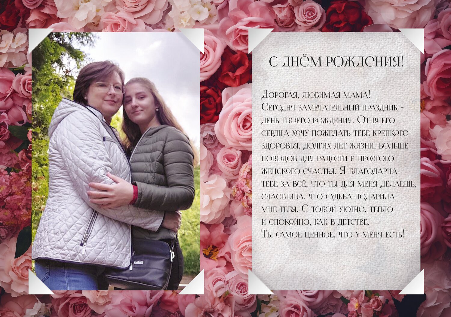 днем рождения, поздравительные открытки, поздравления с юбилеем, ирина владимировна с днем рождения, с днем матери