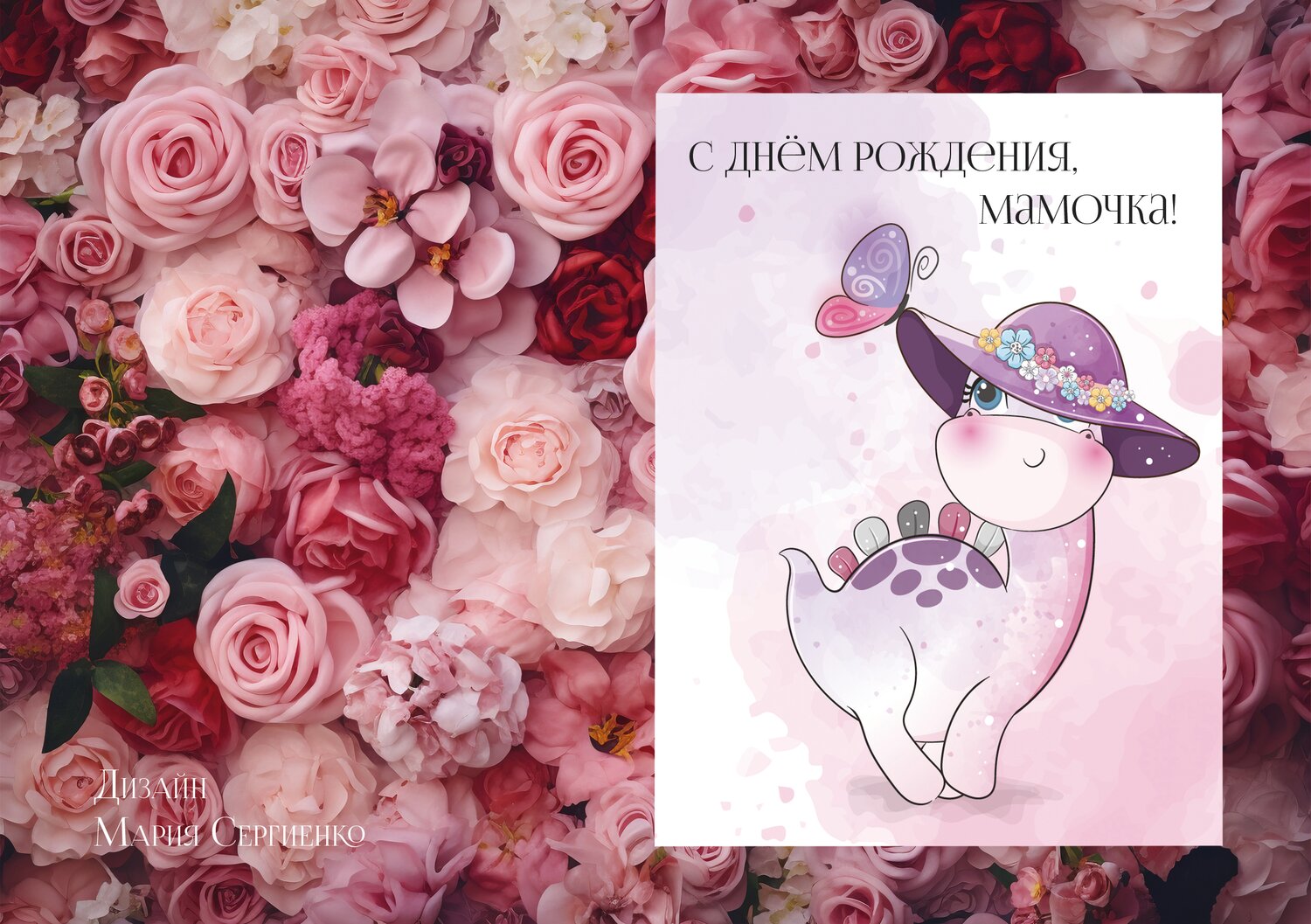с днём рождения мамочка, с днём рождения мама, с днем рождения открытка маме, с днём рождения любимая мамочка, с днём рождения мама красивые