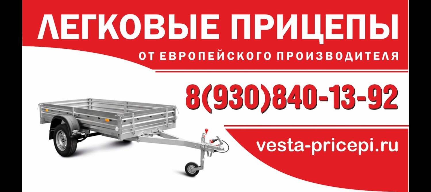 прицеп мзса, легковой прицеп, прицеп мзса 817701, мзса 817701, прицепы