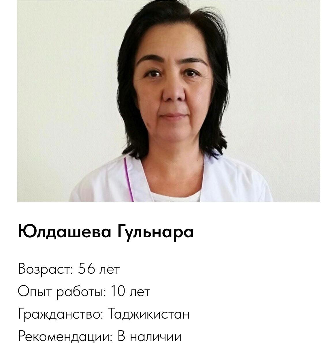 врач, куралай маратовна врач хромтау, динара болатовна лор актобе, семейный доктор, педиатр