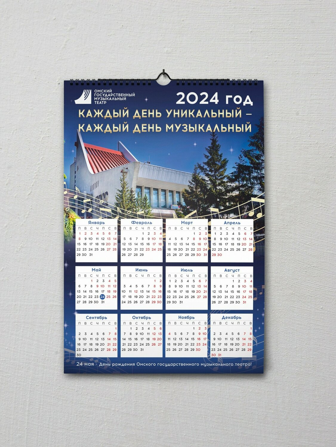 календарь, дизайн календаря, календарь настенный, макет календаря, календарь на год