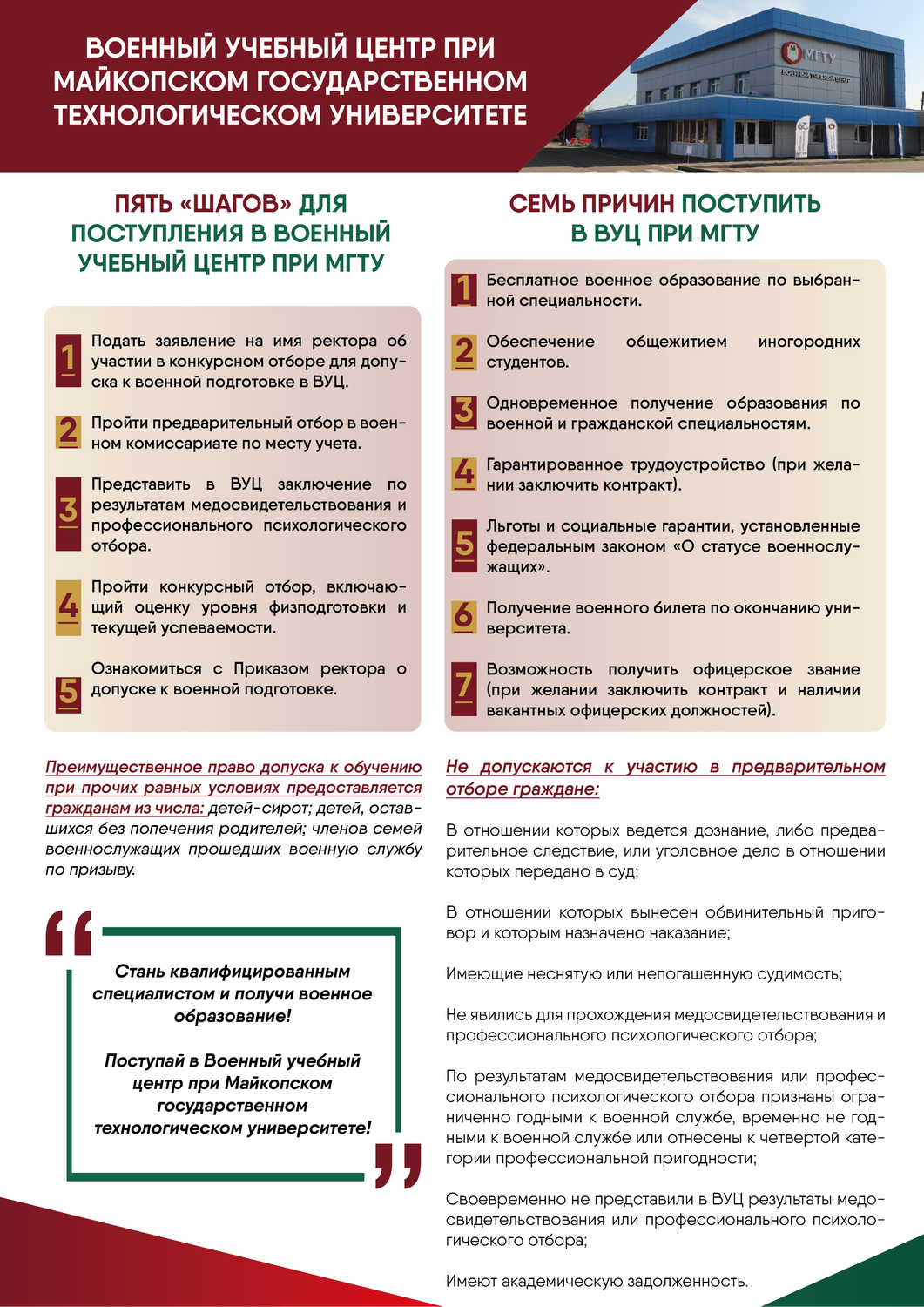 ранхигс официальный, сдо ранхигс, среднерусский институт управления филиал ранхигс, сибирский институт управления ранхигс логотип, ранхигс москва