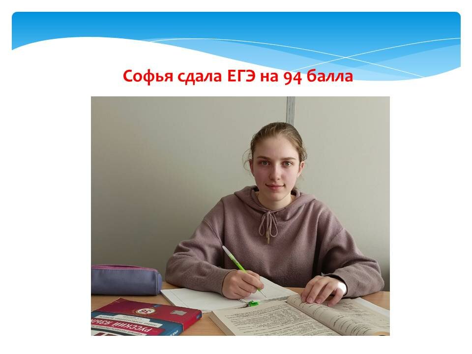 100 баллов по егэ, 100 баллов на егэ, огэ егэ, егэ русский, ты сдашь егэ