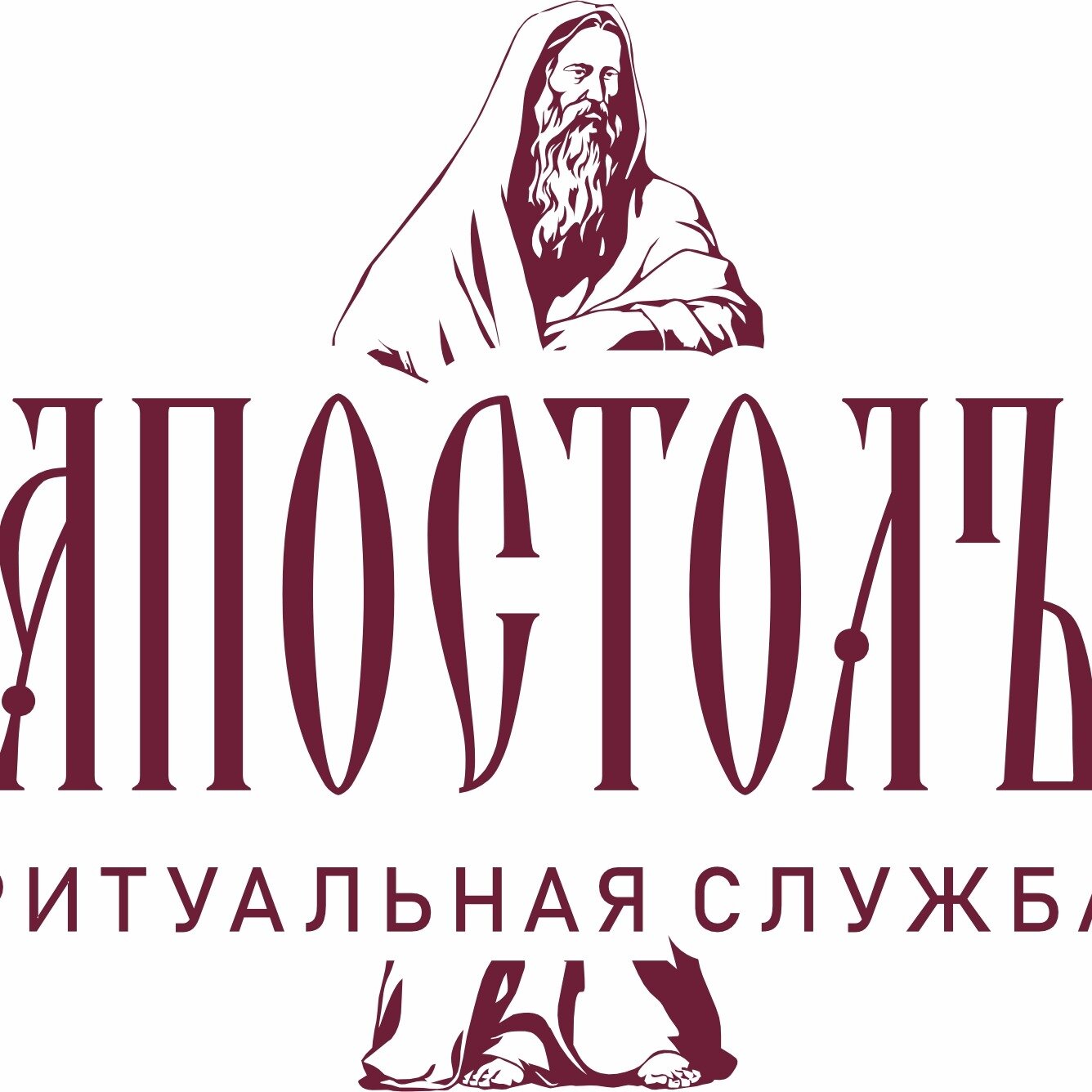 Апостолъ