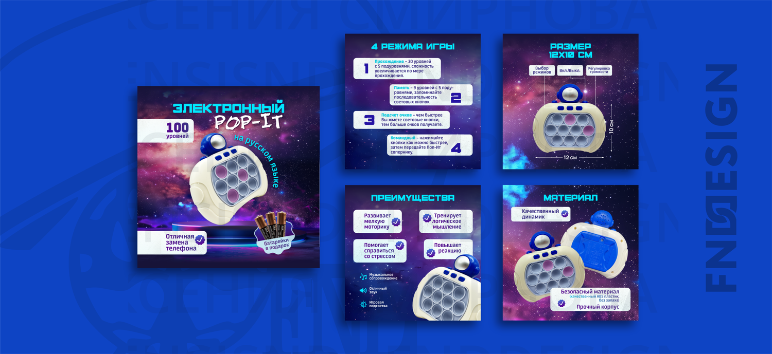электронная игра, игра с вопросами, игры, развивающие игры, игрушка электронный поп ит