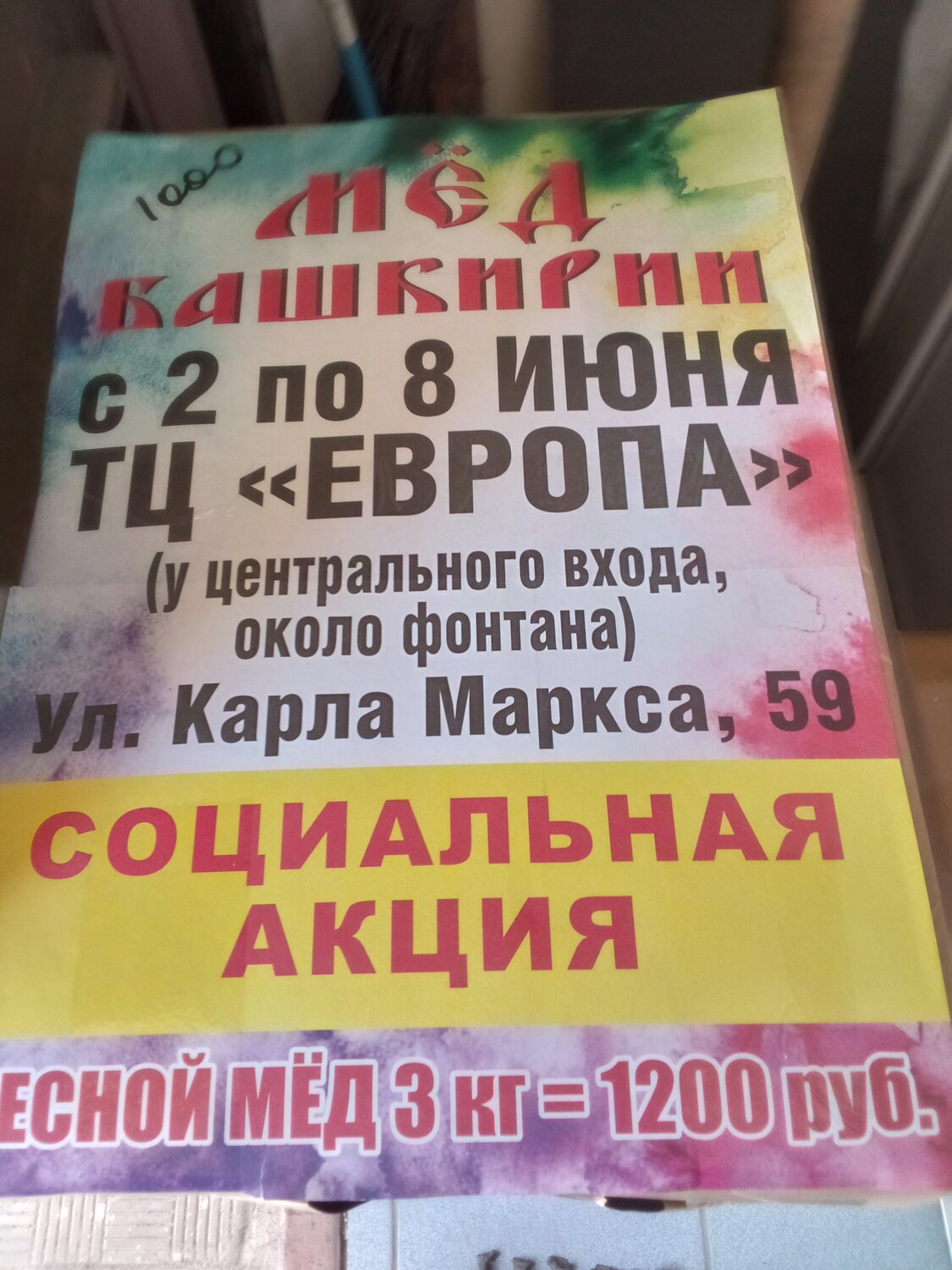 афиша, фестиваль красок, вход свободный, аркадия фестиваль, ярмарка