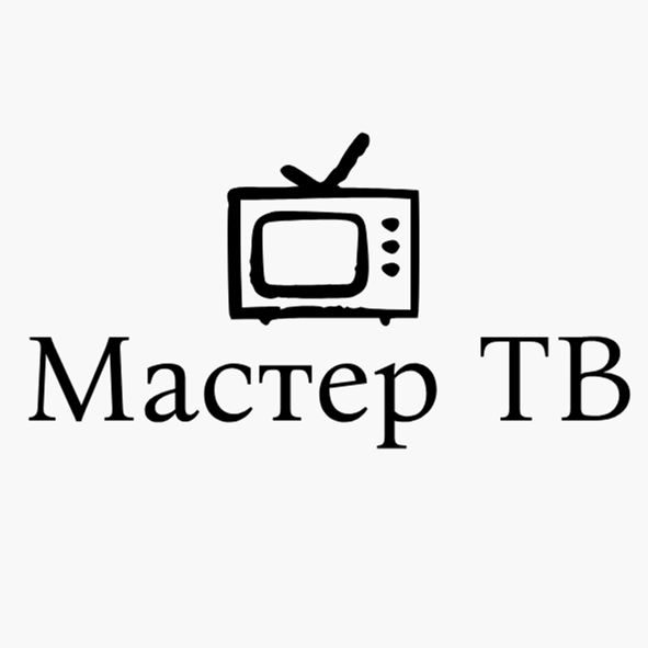 Мастер ТВ
