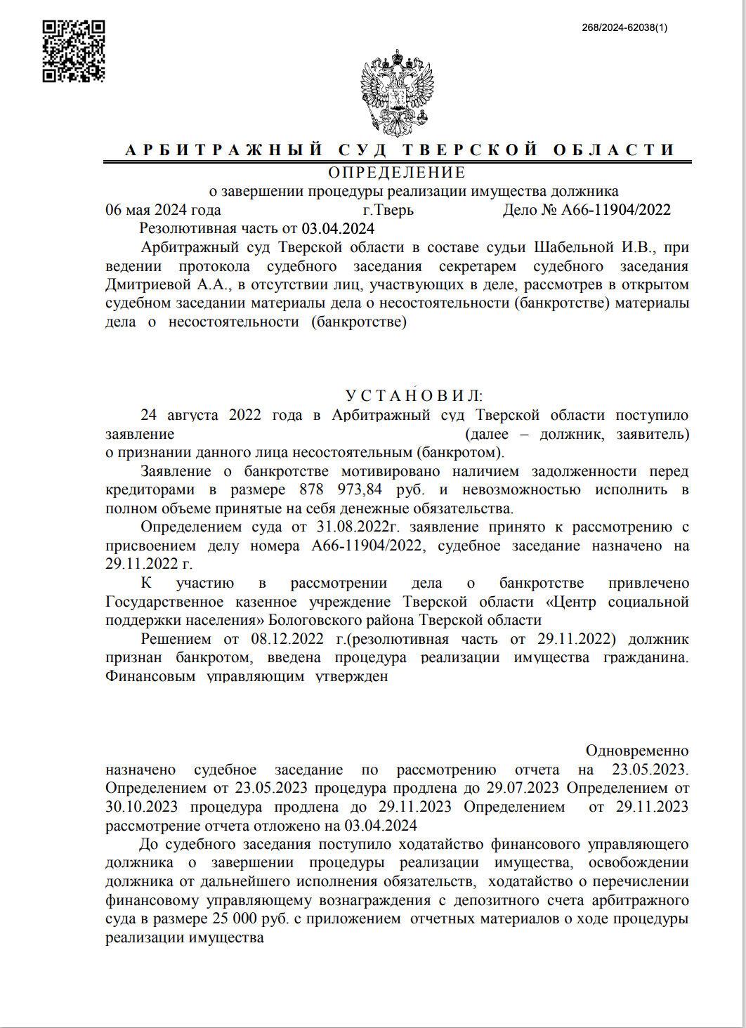 Татьяна Чернова - Юристы, Юристы по кредитным вопросам, Саратовская ...