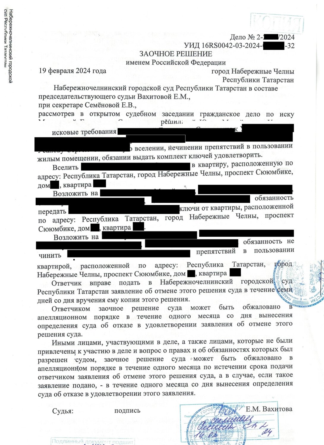 решение суда, решение суда образец, судебное решение образец, возражение на судебный приказ об отмене судебного приказа, судебное решение