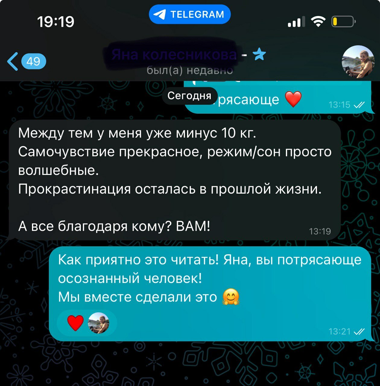 скриншот, переписка и, сообщение, в наших, история про