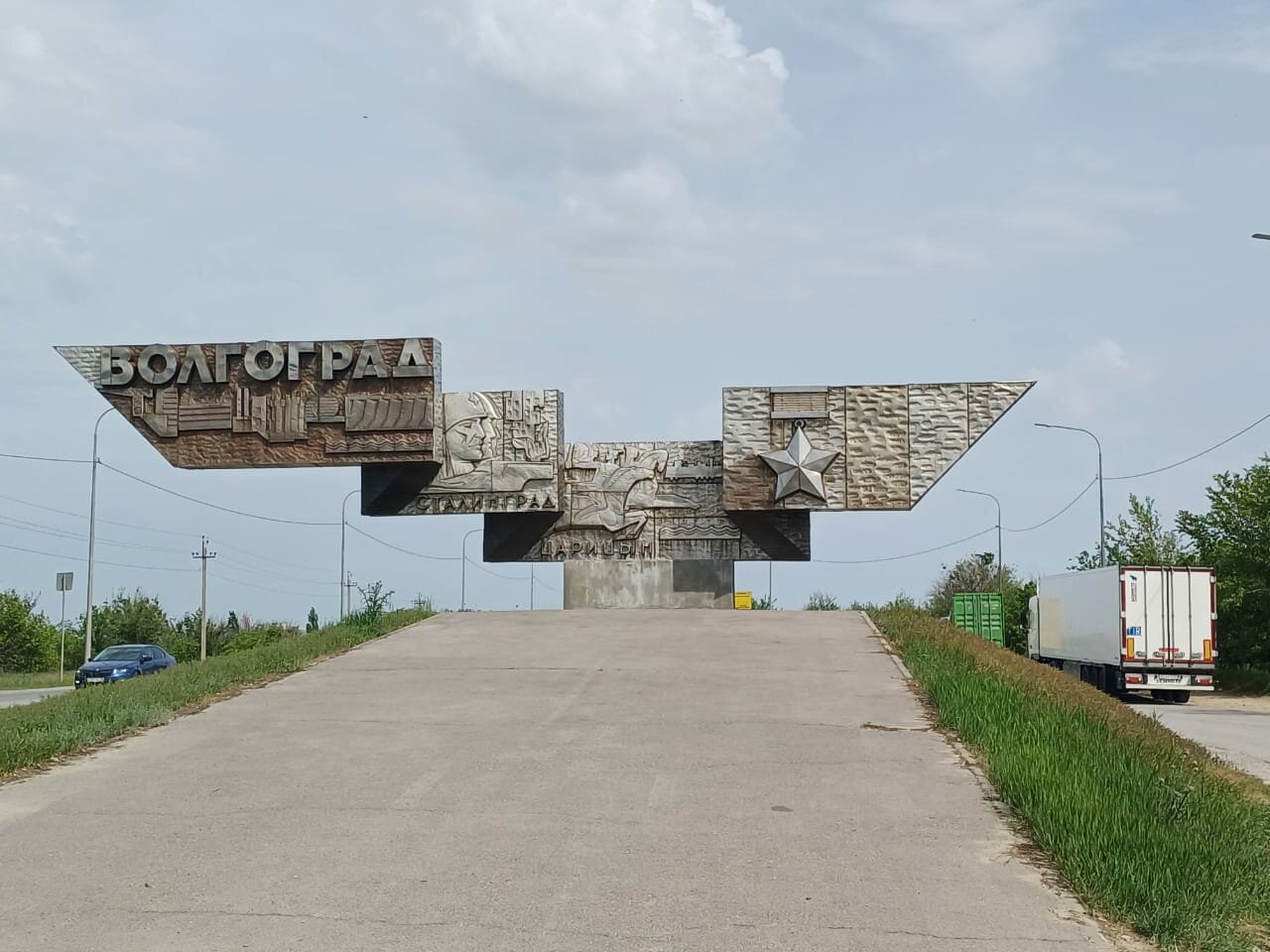 стелла сталинград-царицын, стелла царицыно-сталинград-волгоград, стелла волгоград сталинград, волгоград въезд в город, стелла царицын сталинград волгоград