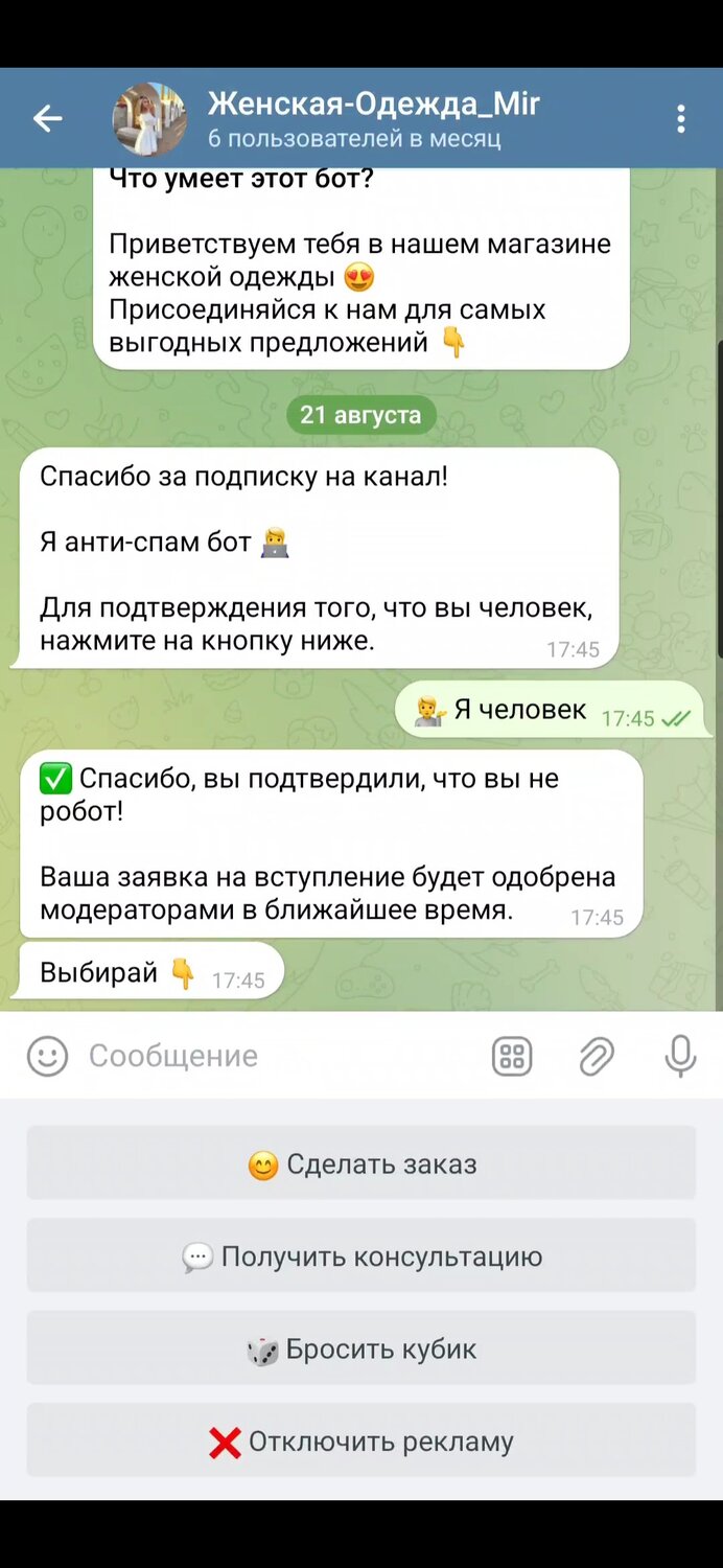 телеграм бот, бот в телеграмме, в телеграм, бот, как сделать платный телеграмм канал