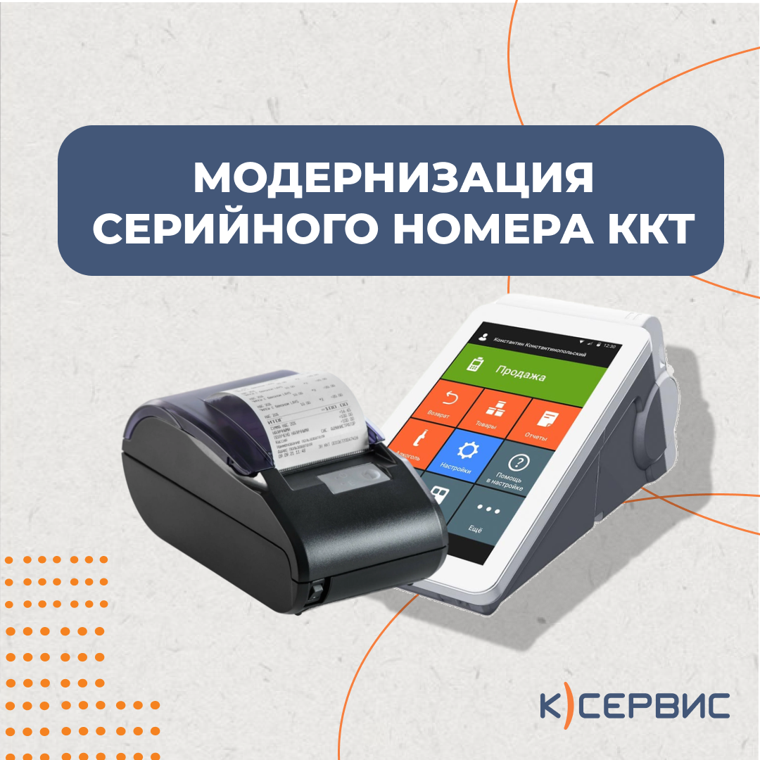 смарт-терминал эвотор 7.2, кассовый аппарат эвотор 5, эвотор 7.2 смарт-терминал фн36, ккт эвотор 7.2, касса эвотор