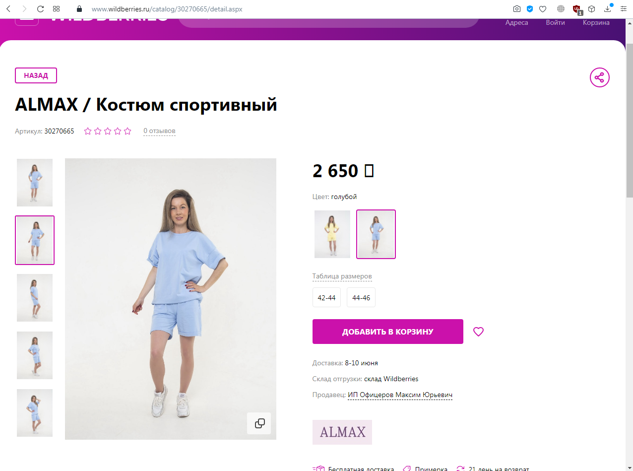 мужские спортивные костюмы, спортивный костюм, одежда, спортивные костюмы для мужчин, спортивный костюм теплый