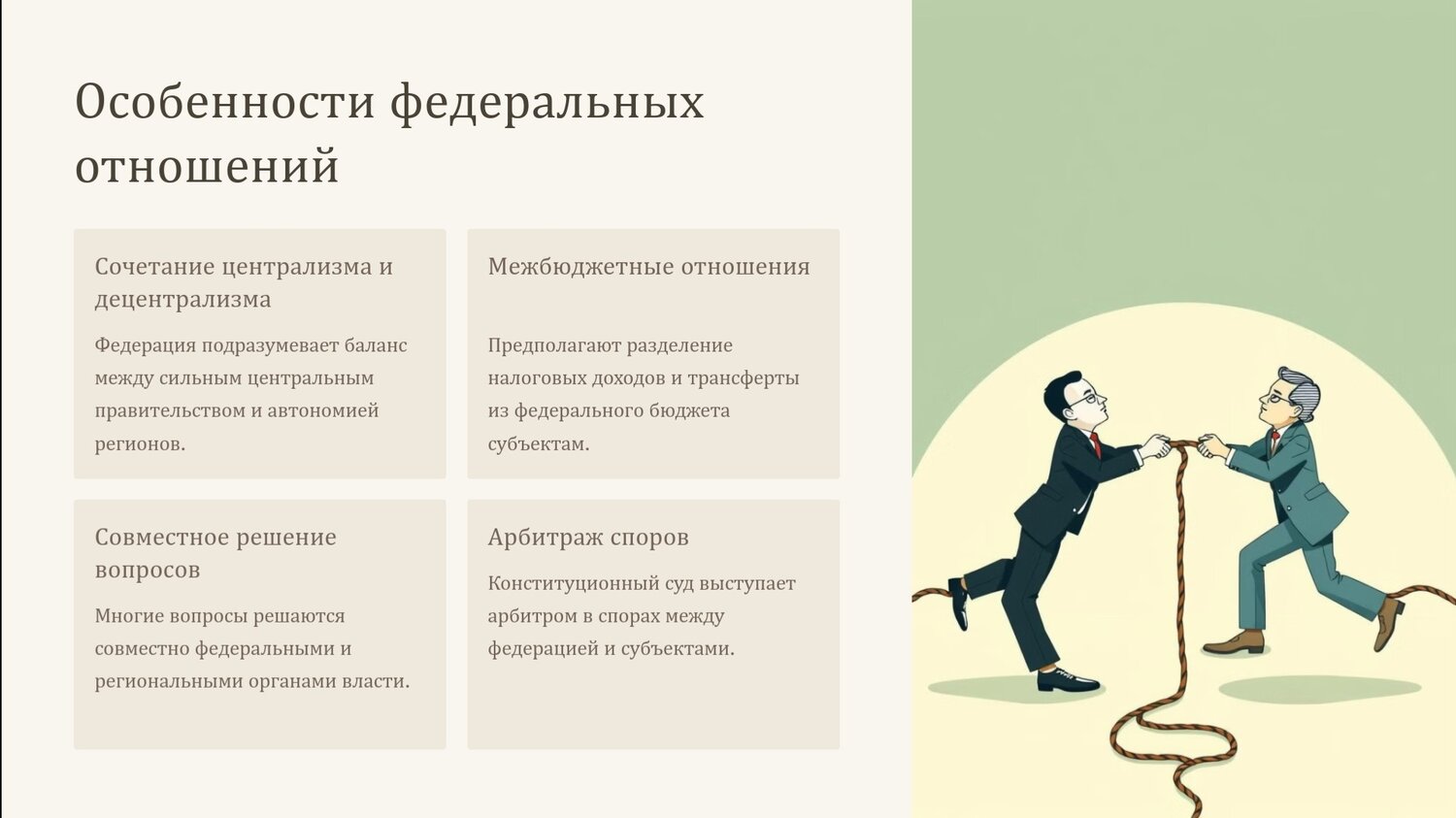 отношение, участники банкротства, конфликт, психология конфликта, конфликт в отношениях