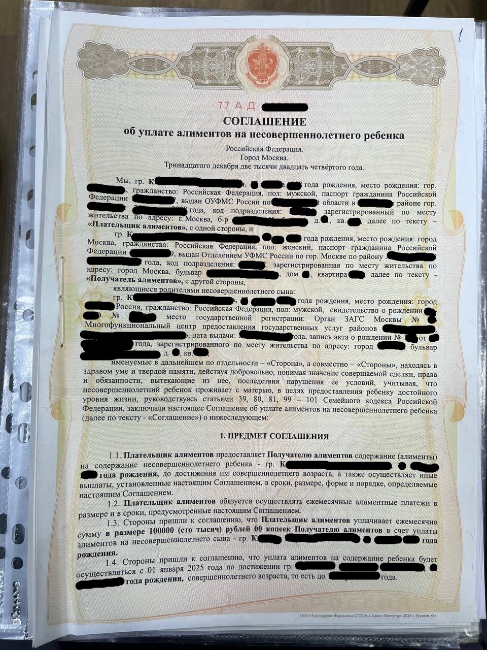 нотариальная доверенность, соглашение об уплате алиментов, соглашение об уплате алиментов нотариальное образец, соглашение об уплате алиментов нотариальное, согласие на выезд ребенка