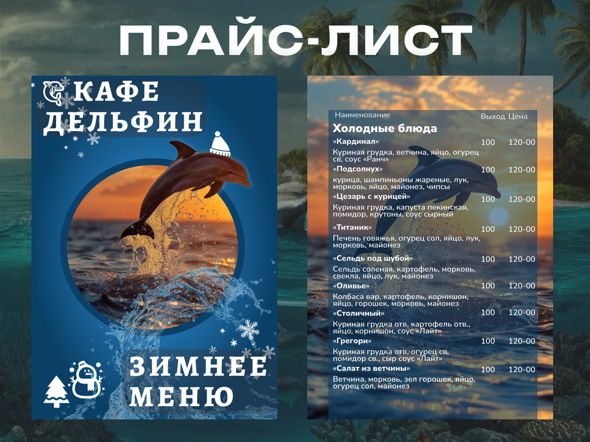 море дельфин, дельфин в, красивые дельфины, животное дельфин, афалина дельфин