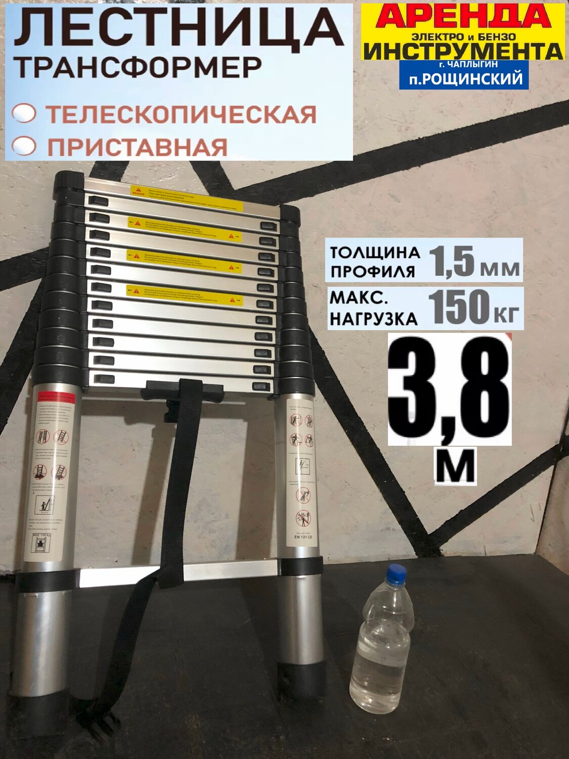 лестница телескопическая алюминиевая upu ladder up500 5 м, лестница телескопическая алюмет 8м, лестница телескопическая алюминиевая, телескопическая лестница стремянка sevenberg qh, лестница телескопическая