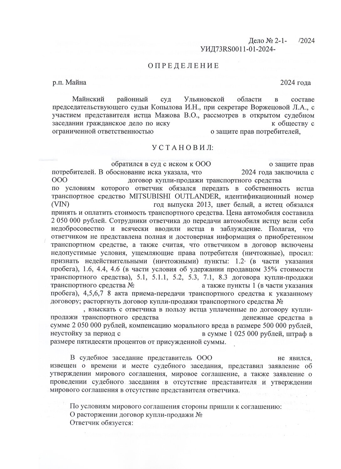 образец решения суда, решения суда, искового заявления, образец жалобы, решение суда по гражданскому делу образец