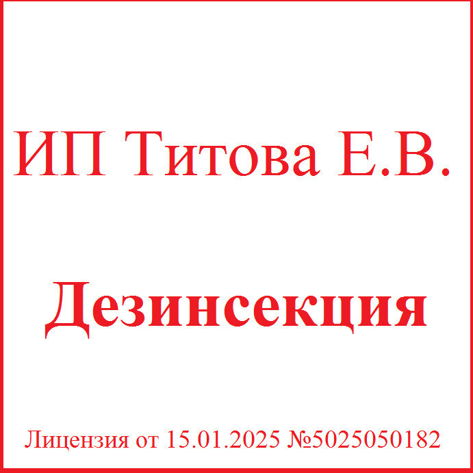 ИП Титова Е.В.