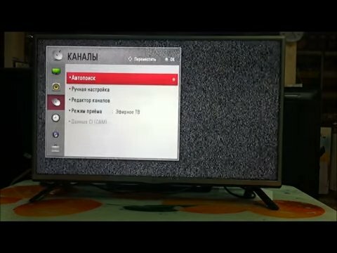 автопоиск каналов на телевизоре lg, телевизор lg каналы, экран с текстом, lg 32ls345t пульт, автопоиск каналов