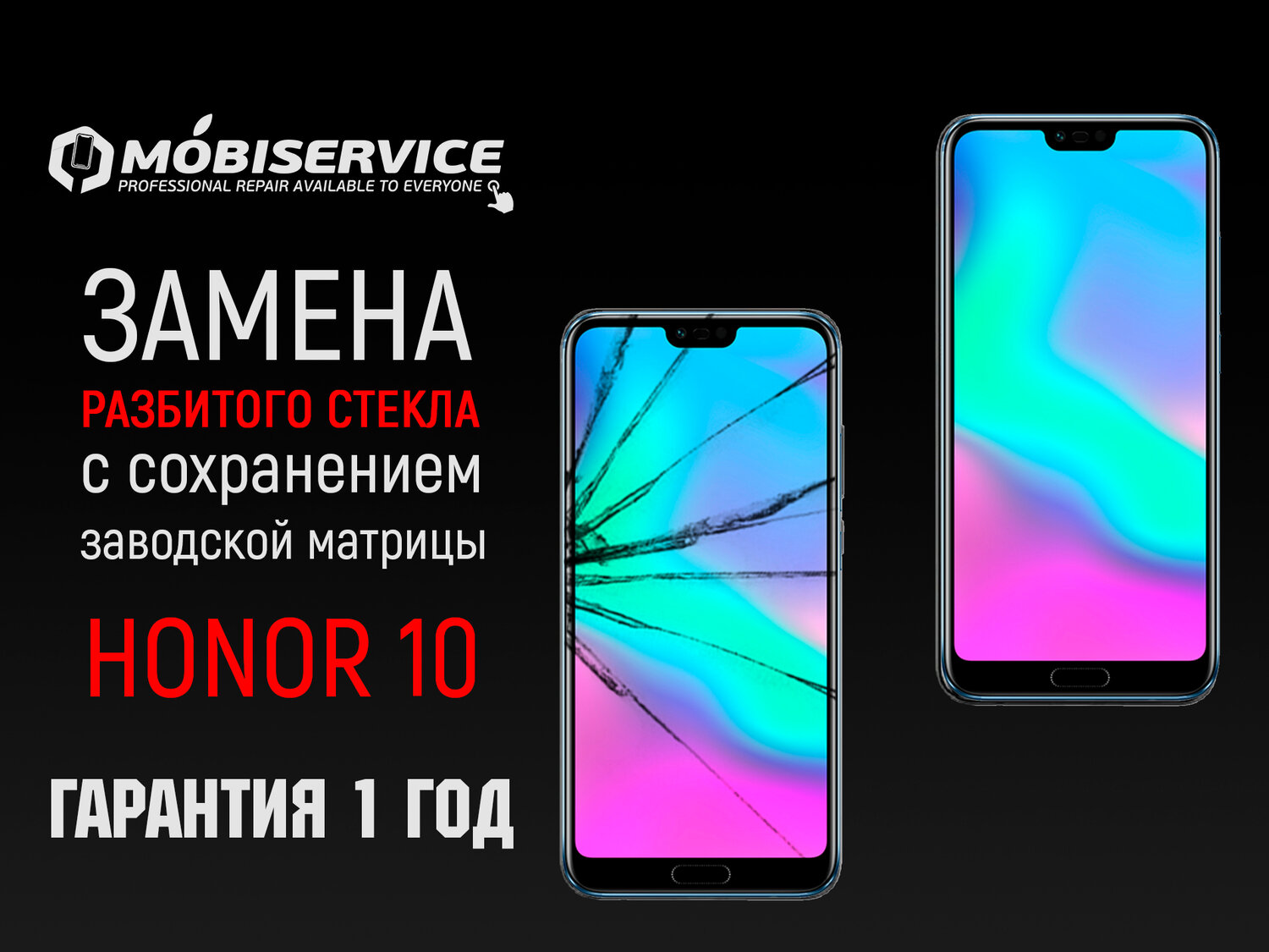 Как поменять стекло хонор 10