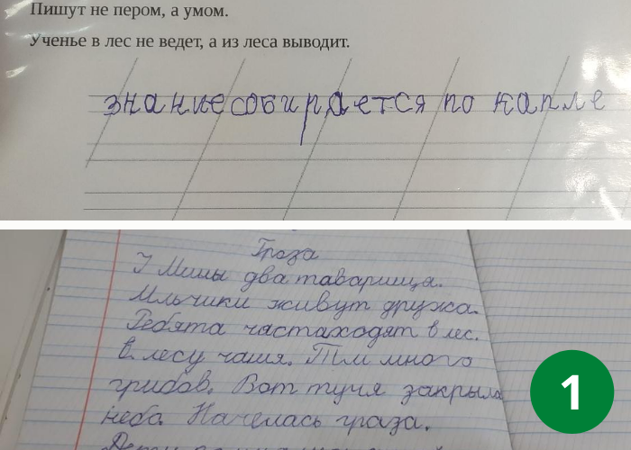 страница с текстом, красивый почерк, красивый почерк школьника, почерк третьеклассника, почерк